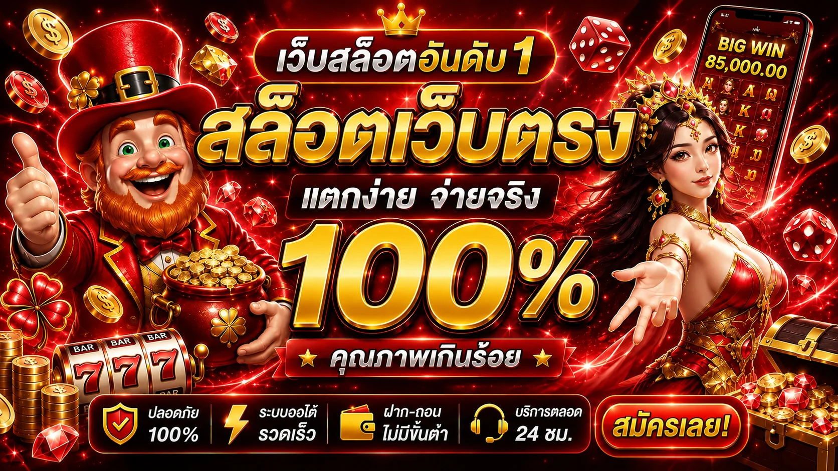 CHOKDII